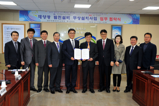 OCI는 지난 1일 제주도교육청과 '제주도 초등학교 태양광발전 설비 기증'에 관한 양해각서(MOU)를 체결했다. 체결식에서 이석문 제주도 교육감(좌측 여섯번째), 허만 OCI 경영지원실 사장(좌측 다섯번째)을 비롯한 관계자들이 기념촬영을 하고 있다. <OCI 제공>